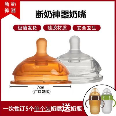 婴儿仿母乳实感宽口径硅胶奶嘴7cm口径通用断奶神器奶瓶超软