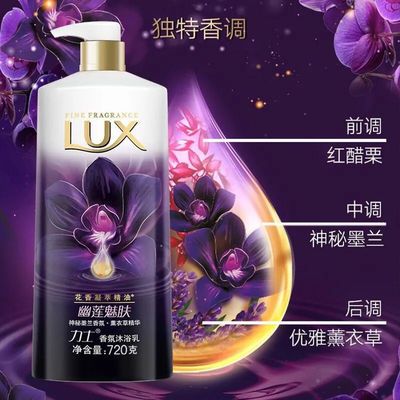 57491/力.士香氛沐浴乳720ml幽莲魅肤花香凝萃精华沐浴露家庭男女通用