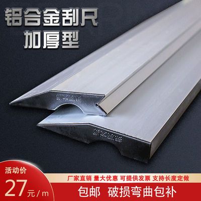 106658/特厚铝合金刮尺 多功能阳角水平靠尺2米批灰工具墙地面找平腻子尺