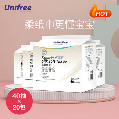 77616/Unifree乳霜纸婴儿纸巾宝宝专用保湿巾40抽儿童面巾纸小包抽纸