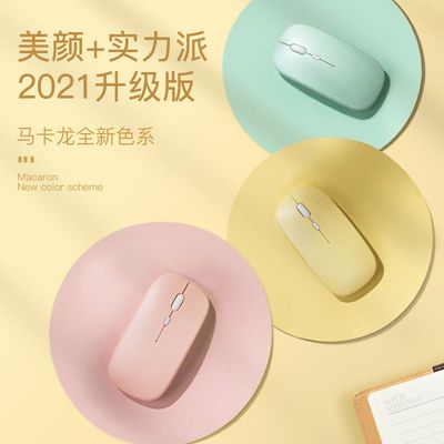 48971/蓝牙无线鼠标静音可充电款式适用苹果联想小新小米笔记本无声可爱