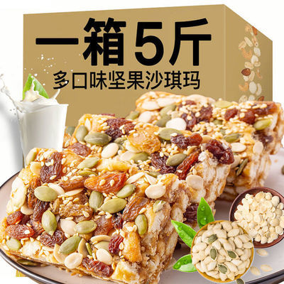 57675/【品牌】藤壶岛坚果红糖沙琪玛早餐点心黑糖糕点夜宵休闲零食批发