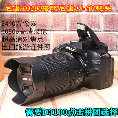 全新尼康D5300 D5100 D3200 D3300专业单反相机 家用高清旅游摄影