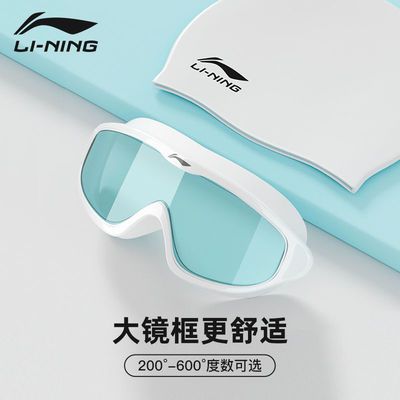 57544/李宁大框泳镜女士防水防雾高清近视专业游泳眼镜潜水男泳帽套装备