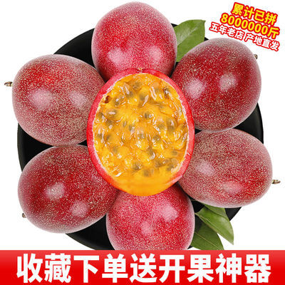 【送开果器】广西百香果5斤3/2斤12个水果新鲜整箱批发酸甜可口