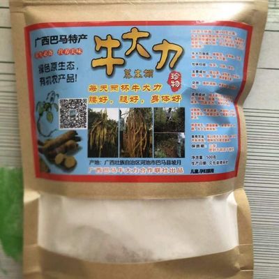 牛大力粉(广西野生500g),新鲜干货山牛大力薯,牛大力粉 包邮