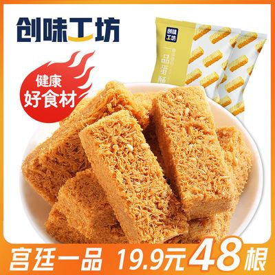 75295/【贡品一品蛋酥】创味工坊蛋酥蛋卷零食宫廷蛋糕糕点小吃酥皮点心