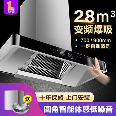 92861/好太太家用顶吸式抽油烟机欧式厨房壁挂顶式小型壁挂式大吸力烟机