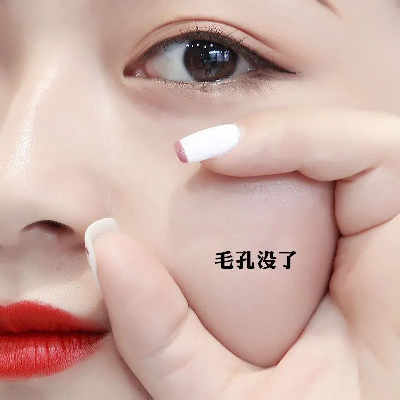 【隱形毛孔】毛孔打底啫喱霜隔離霜妝前乳學生女遮瑕控油補水滋潤