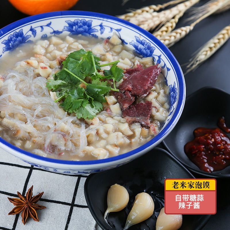 羊肉泡馍345g老米家西安特产陕西名吃正宗回民街特色小吃方便食品