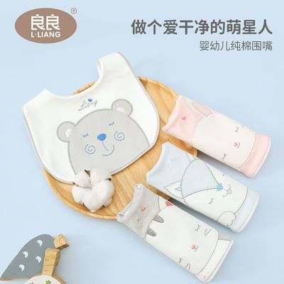 91518/良良围嘴口水巾婴儿围嘴食饭兜100%纯棉亲肤围嘴卡通围兜刺绣新款