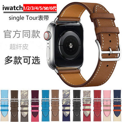 78453/适用iwatch5表带苹果手表带S4真皮复古表带iwatch6/SE代女男44mm