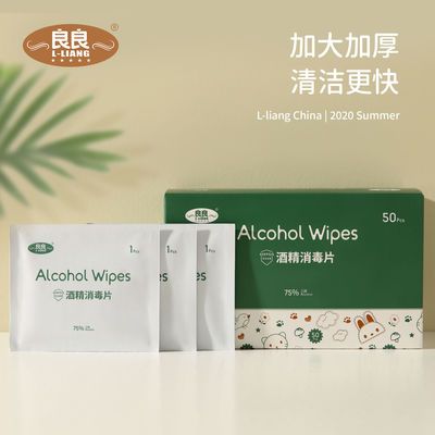 57284/良良 婴儿酒精棉片75度杀菌一次性餐具玩具消毒大号清洁湿巾