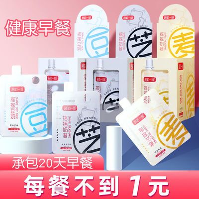 51616/君初一心网红手摇奶茶摇摇奶昔袋装爆摇速溶营养代餐奶茶冲泡即饮