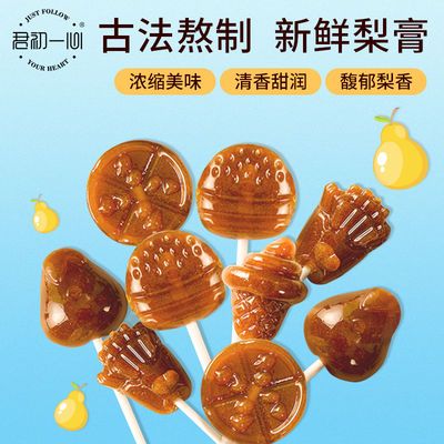 57709/秋梨膏棒棒糖儿童棒棒糖批发梨膏糖宝宝糖果健康小零食独立包装【8月12日发完】