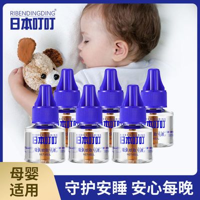 日本叮叮电热蚊香无味婴儿孕妇家用儿童插电式专用灭蚊驱蚊神器