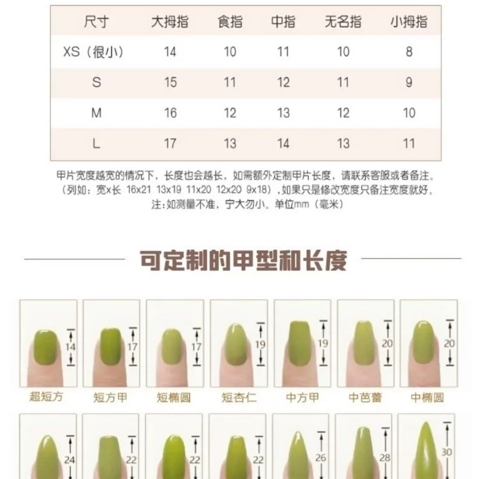 美甲手绘款手工定制可拆卸穿戴甲学生穿戴甲可重复使用小红书同款 虎窝拼