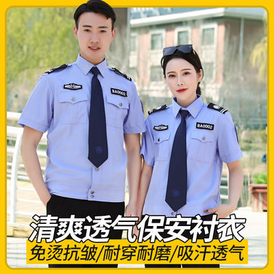 49650/保安工作短袖衬衣保安衣服夏季制服夏装工作服套装男女物业小区
