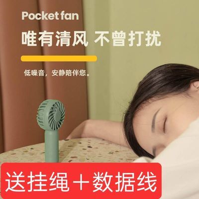 73949/手持小风扇迷你可爱小型风大可充电学生随身便携式宿舍超静音手拿