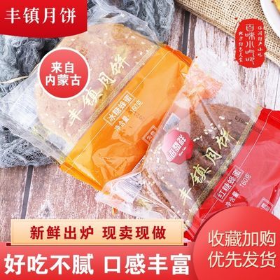 76148/正宗丰镇月饼160克,纯胡麻油制作