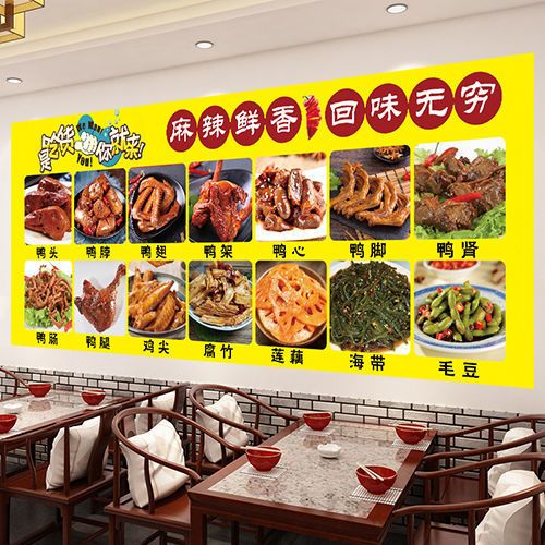现捞鸭脖鸭头四川卤菜麻辣凉菜泡菜小吃菜单海报贴纸店铺墙价目表