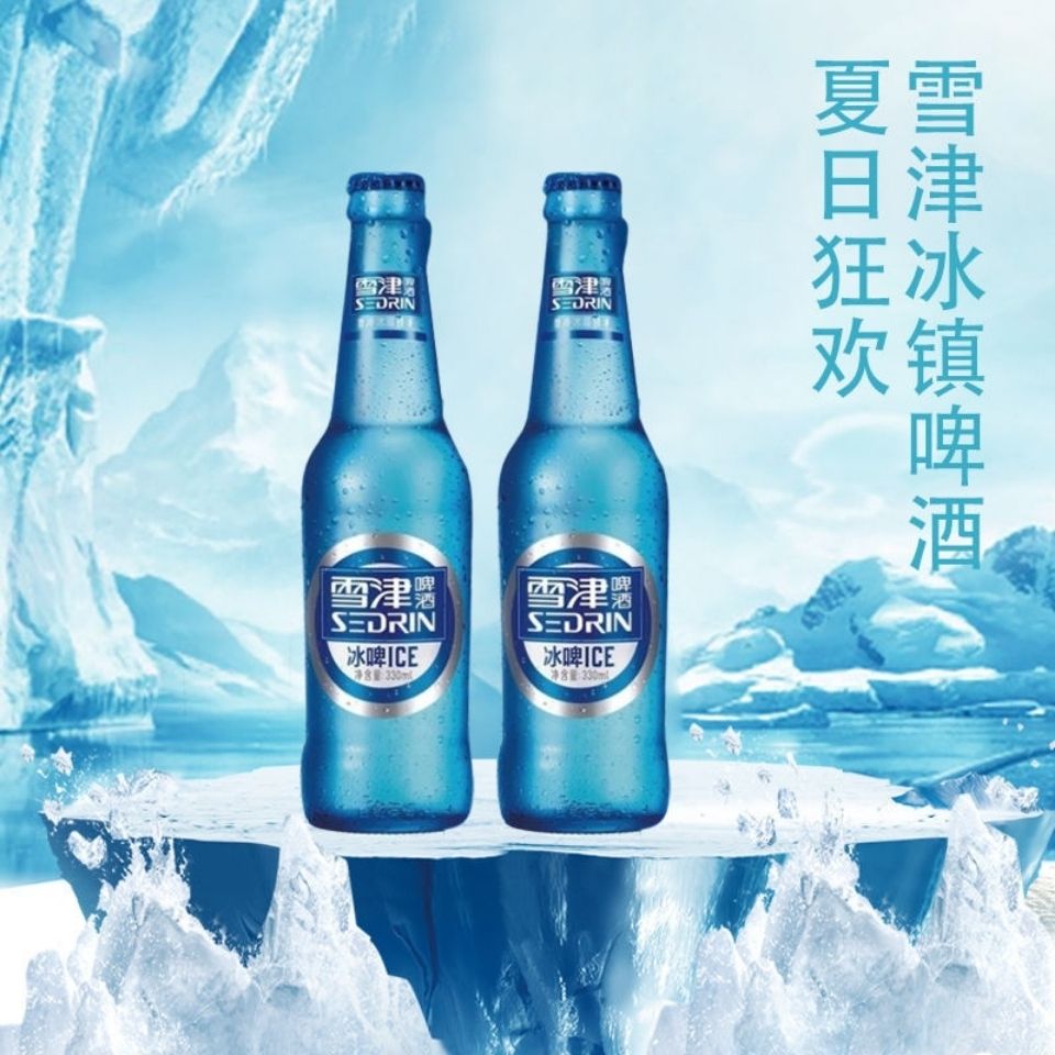 雪津啤酒ice冰啤460毫升12瓶玻璃瓶整箱装京东快递包邮