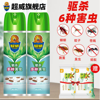 48542/超威杀虫喷雾剂室内灭蚊子蚂蚁苍蝇跳蚤蟑螂药杀虫气雾剂非无毒