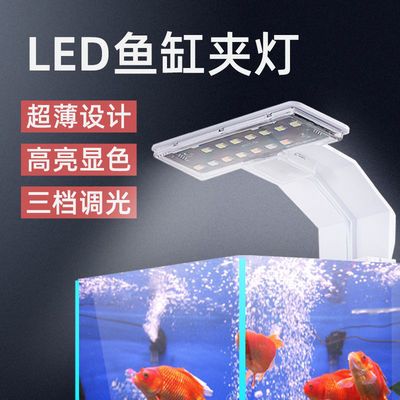 奥斯特鱼缸夹灯水族箱草缸led水草架灯海水led照明灯迷你乌龟缸灯 虎窝拼