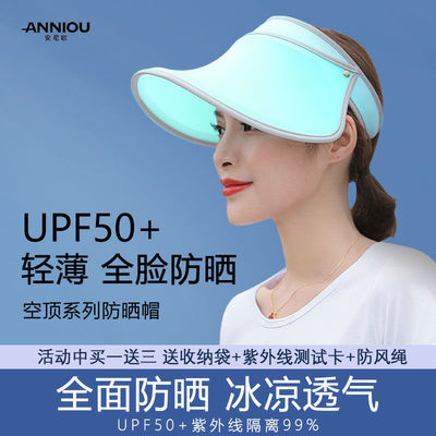 47680/夏季防晒帽女防紫外线遮脸大帽檐专业户外出游骑行空顶太阳遮阳帽