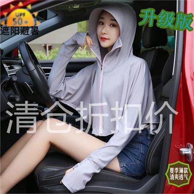 65843/夏季遮阳透气防晒衣女长袖超薄冰丝大码可开衫骑车运动防紫外线款