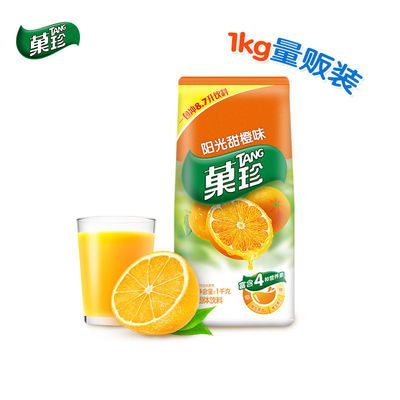 75880/卡夫菓珍橙汁1KG粉速溶果汁粉橙汁粉饮料阳光甜橙味果珍冲饮原料【9月22日发完】