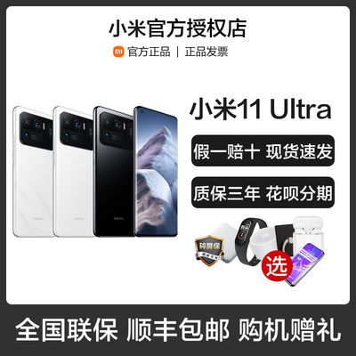 56837/【现货速发】小米 11 Ultra新品小米11至尊版 2K四曲屏5G游戏手机