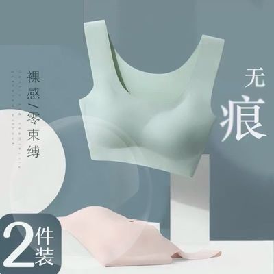 78629/【两件装】一片式无痕内衣女无钢圈聚拢文胸睡眠运动学生背心文胸