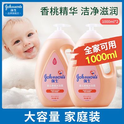 78530/强生婴儿香桃沐浴露1L儿童宝宝洗澡清洁用品家庭装大瓶成人沐浴乳
