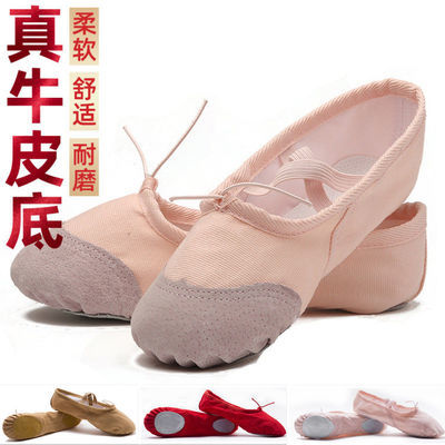 72816/舞蹈鞋成人儿童皮头布头猫爪鞋练功鞋形体瑜伽鞋考级艺考芭蕾舞鞋