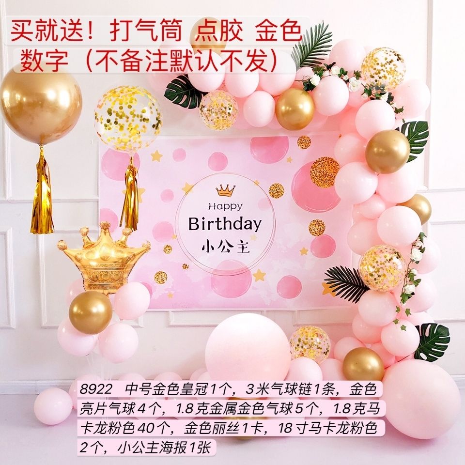 生日气球装饰创意成人生日布置派对求婚浪漫装饰用品生日气球套装 虎窝拼