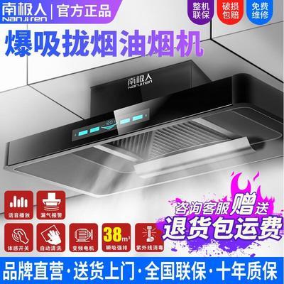 73773/南极人欧式厨房油烟机大吸力T型抽排脱家用农村出租房顶吸式自动