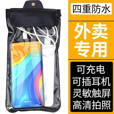 92603/【骑手用】手机防水袋外卖专用可充电可插耳机美团装备触屏防水套