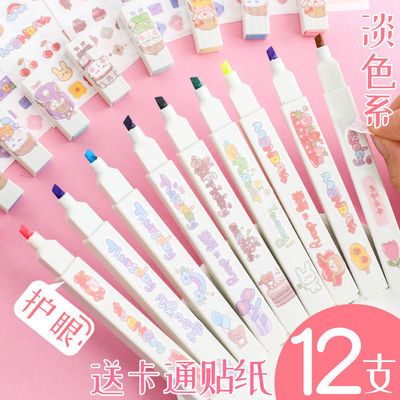 65055/莫兰迪色双头荧光笔 重点标记笔记号笔ins高颜值学生套装做笔记