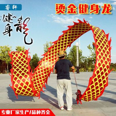 74871/健身龙舞彩带广场健身甩龙舞龙彩带甩彩龙彩条成人耍布龙舞龙节目