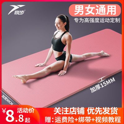72179/瑜伽垫加厚防滑初学者加宽加长男女士健身舞蹈垫子减肥瑜伽家用