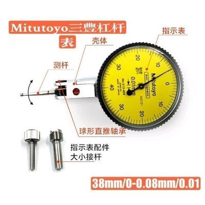 Mitutoyo三丰杠杆指示表百分表千分表表盘直径38mm测