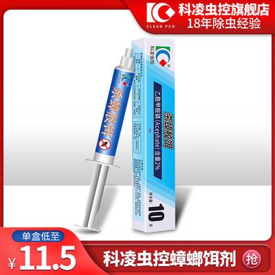 44865/科凌虫控蟑螂药家用无毒一窝端全窝端神器强力灭除胶饵剂小强药