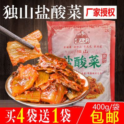 正宗独山盐酸菜