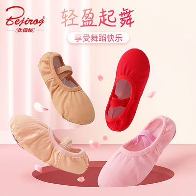75219/儿童舞蹈鞋软底练功鞋女童中国舞芭蕾舞成人形体肉色跳舞加绒鞋子
