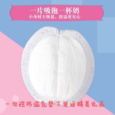 产妇防溢乳垫一次性超薄乳贴产后用品哺乳胸贴母乳贴隔奶垫溢奶垫