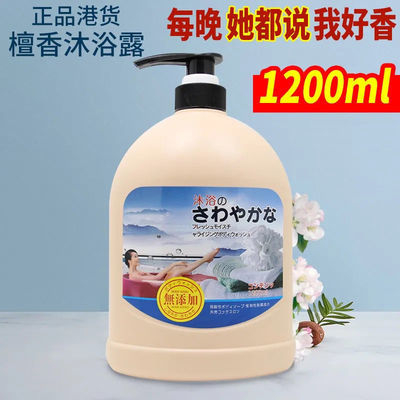 78582/正品琴叶檀香沐浴露1.2L无添加 男女儿童滋润保湿止痒沐浴液包邮