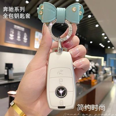 72386/奔驰钥匙套E级e300l C260L C200L A200L豪华款GLBGLC壳扣简约车内