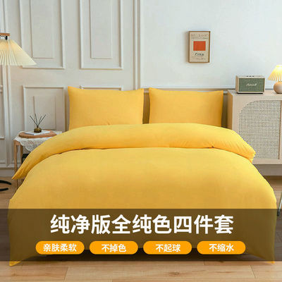 57603/玫红色纯黄色纯蓝色七维四件套床上简约纯色床单被套净色三件套