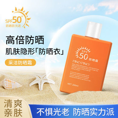 58789/缤肌防晒霜50倍防紫外线防水防汗持久隔离防晒二合一军训必备专用
